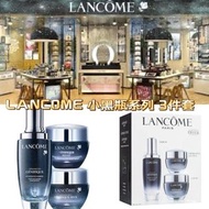 LANCOME 蘭蔻 小黑瓶系列 3件套