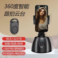 360 Degree Follow-up Handy Tool Smart Follow-up Handy Tool Face Video Live Automatic Rotating Handy 