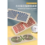 Three-In-One Silver-Haired Left Right Brain Activation Training Labyrinth Board|Elders Hand-Eye Coor