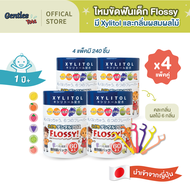[แพ็คคุ้มx4] ไหมขัดฟันเด็กGentles Tots - Flossy for kids  กล่อง 60 ชิ้น มี Xylitol และ กลิ่นผสมไม้ (
