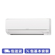 MITSUBISHI 三菱電機 MSY-GS07VF 3/4匹變頻凈冷分體式冷氣機 1級能源標籤，靜音設計，24小時預設開關，抽濕功能