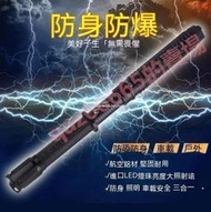 X10伸縮 電棍 8000W伏 防身 防狼 電擊 高壓 電棍 高壓手電 強光手電