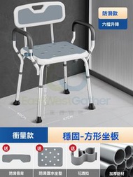 # 淋浴椅 洗澡浴凳  Shower Chair Bath Stool #衛生間洗澡浴凳  Bathroom bath stool #孕婦廁所安全淋浴椅  Maternity toilet safet