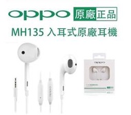 【保固一年】OPPO MH135-3 Find-X Type C 半入耳式原廠線控耳機/麥克風-入耳式、線控耳機