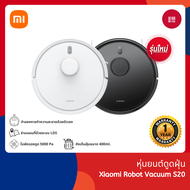 Xiaomi Robot Vacuum S20 หุ่นยนต์ดูดฝุ่น แรงดูดสูง 5000Pa ถังเก็บฝุ่น 400 มล. และถังน้ำ 270 มล