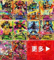 全套 25 張！ [ Gashat Henshin 第 2 彈 ] 幪面超人 LR CP SR, EX-AID, BUILD, 時皇 ZI-O 大戰 TV 對戰機 Kamen Rider Battle