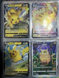 寶可夢 皮卡丘 V/VMAX 卡牌 RRR RR CSR CHR