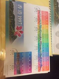 香港1997 首日封