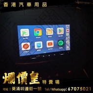 Pioneer 車機 安裝  #CARLINKIT + #iheylinkit + #carsmart   等多款 品牌 的多款型號 #CARPLAY #MMI #香港車專用版