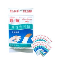邦迪（BAND-AID）强生旗下弹性48片创可贴 4片*12袋 小袋独立包装创口贴方便携带 家庭出游常备