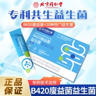 Beijing Tongrentang B420 lean bacteria probiotic solid drink 北京同仁堂B420瘦益菌益生菌固体饮料