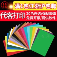 A4 Color Waterproof Glossy Coated Paper Blank Color Environmentally Friendly Label Printable Self-Ad