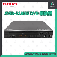 Aiwa - 愛華 AWD-210HK DVD 播放機 全區碼 DVD機 CD 轉錄 MP3 HDMI 立體聲 RCA 多種語言 快放 回放