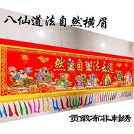 Taoist supplies 1-6 meters banners, divine light shines, banners, Taoism, nature, Taoism, all virtue