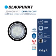 BLAUPUNKT โคมไฟไฮเบย์ 100W 150W 200W แสงขาว LED HIGH BAY รุ่น FALCON