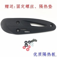 Guangyang Accessories Jinli GP110 Sharp VP110 Dongli Lingli Ruili 125 Outer Cover Heat Insulation