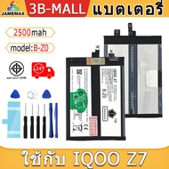 แบตเตอรี่ ใช้กับ IQOO Z7 Battery Model B-Z0 ฟรีชุดไขควง(2500mAh)