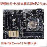Asus/Asus B150 PRO GAMING Computer Motherboard M2 Fourth Generation ddr4 Sixth Seventh Generation 11
