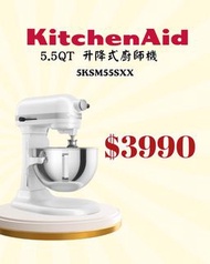 [一年保養] KitchenAid - 專業 5.2公升 5.5Qt 升降式廚師機 - 白色 5KSM55SXX