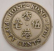 (1951)Hong Kong Fifty cents/Circulation coins /(1951)香港銀色伍毫硬幣/流通幣/Ref61375