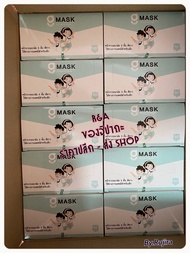 (ราคายกลัง)พร้อมส่ง!!แมสเด็กสีขาว หน้ากากอนามัยเกรดการแพทย์* ผลิตสินค้าในไทย G LUCKY MASK 3ชั้น (20กล่อง)