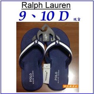 紐約站美國全新正品100%全新真品 POLO  Ralph Lauren 經典款男生海灘鞋/夾腳托/人字托/托鞋