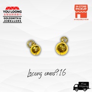 Youloong Loceng EMAS916/ 916GOLD bell accessory