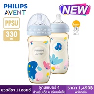 ขวดนมสีชา 11 ออนซ์ Philips AVENT รุ่น Natural PPSU