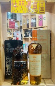 Macallan Harmony Collection Amber Meadow + Highland Park 12y