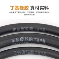 2282 People Praise Road Bike Genuine New Inner Tube Road Bike Inner Tube Dead Fly Bike Inner Tube Da