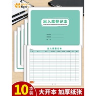 Warehouse Output Record Book Product Raw Materials Import Shipment Inventory Book Product Registrati