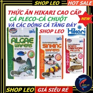 Pleco Hikari Food - Premium pleco Fish Food - Rat Fish - pleco - Bottom Layer Fish