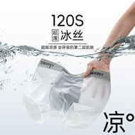内裤 男 Men's underwear超薄冰丝男士内裤速干舒适简约四角男士内裤抑菌透气男士内裤 4.16