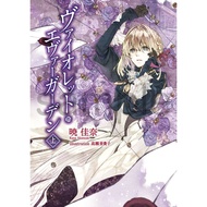 Violet Evergarden Novel Japanese Kyoani 紫罗兰永恒花园日文原版小说京阿尼