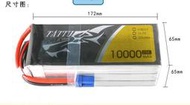 TATTU 10000mah 6s 22.2v 25c電池djiS800 格氏 ACE 多軸
