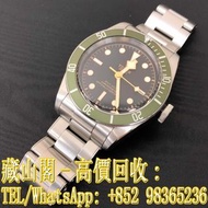 【藏山閣】實體門市 免費上門 免費鑒定 TUDOR 帝舵 碧灣型 41 79230G-0001 BLACK BAY 41 HARRODS 限定版 手錶 ROLEX 勞力士 刁陀 TUDOR 奧米茄 歐