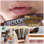 韓國 #Sidmool jojoba #荷荷巴高保濕唇蜜 13ml