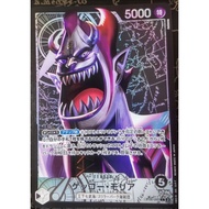 One Piece Card Game Op06-080 L AA