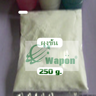 ผงข้นWapon® 250 กรัม