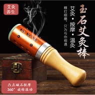 玉石艾灸棒Jade Massage Device Warm Moxibustion Rods 面部桃花灸艾灸仪罐艾灸罐 家用 脸部 艾灸罐美容院灸 Not included moxa cone