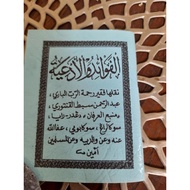 Fawaid wal Ad'iya / fawaid / adiya / ad'iya