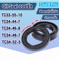Oil seal TC Leak Rubber Rotary Seals TC33-55-10 TC34-44-7 TC34-46-8 TC34-48-7 TC34-52-5