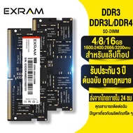 EXRAM SODIMM Notebook Memory RAM 4GB 8GB 16GB DDR4 (1.2v) DDR3 (1.5v) DDR3L (1.35v) DIMM สำหรับโน๊ตบุ๊ค RAM 1600Mhz 2400Mhz 2666Mhz 3200Mhz หน่วยความจำเกมภายใน