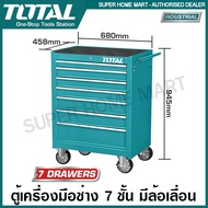 Total ตู้เครื่องมือช่าง 7 ชั้น (มีล้อเลื่อน) รุ่น THRC02071P ( Roller Cabinet ) ตู้เก็บเครื่องมือ ตู