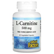 速出貨❤ 左旋肉鹼 500毫克60粒素食膠囊 Natural Factors L-Carnitine 肉堿 購買教學服務