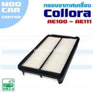 Air Filter Toyota Corolla *AE100-AE111* (Toyota Corolla)