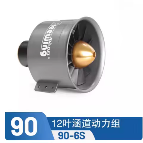 Freewing 12 Blades 90mm Metal EDF Jet Power E72214 6S 4068-1750 Inrunner Motor or 8s 4075-1350KV E72