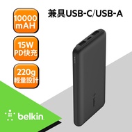【BELKIN】BOOST↑CHARGE™ 10K 3孔PD行動電源(附線) (BPB011bt)