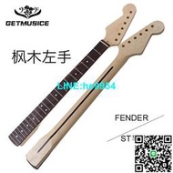 【小楊甄選】左手Fender-ST款加拿大楓木ST琴柄吉他手柄琴頸