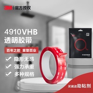 3M 4910VHB透明纳米无痕防水耐高温双面胶带 强力型双面胶 10MM*3M 1卷袋装